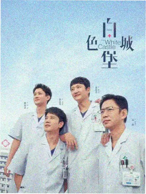 我们这十年
